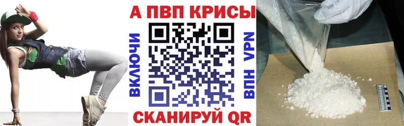 Alpha-PVP Crystall  как найти наркотики  Краснообск 