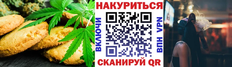 Canna-Cookies марихуана закладка Краснообск