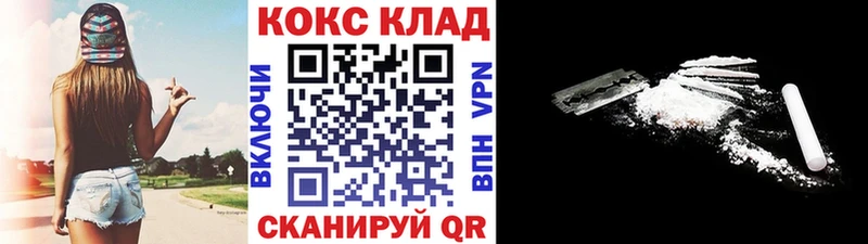 Кокаин 97%  Краснообск 