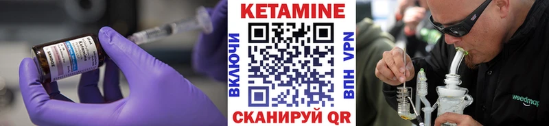 закладка  Краснообск  КЕТАМИН VHQ 