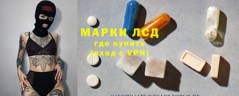 купить  цена  Краснообск  ЛСД экстази ecstasy 