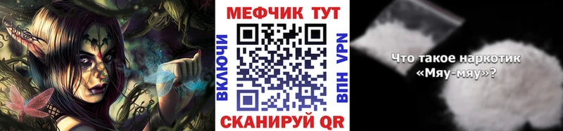 где купить наркоту  Краснообск  МЯУ-МЯУ mephedrone 