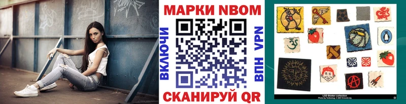 Марки 25I-NBOMe 1,8мг  блэк спрут ТОР  Краснообск 